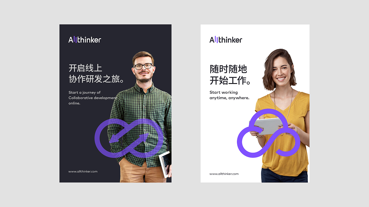 【Allthinker】科技公司品牌設計圖23