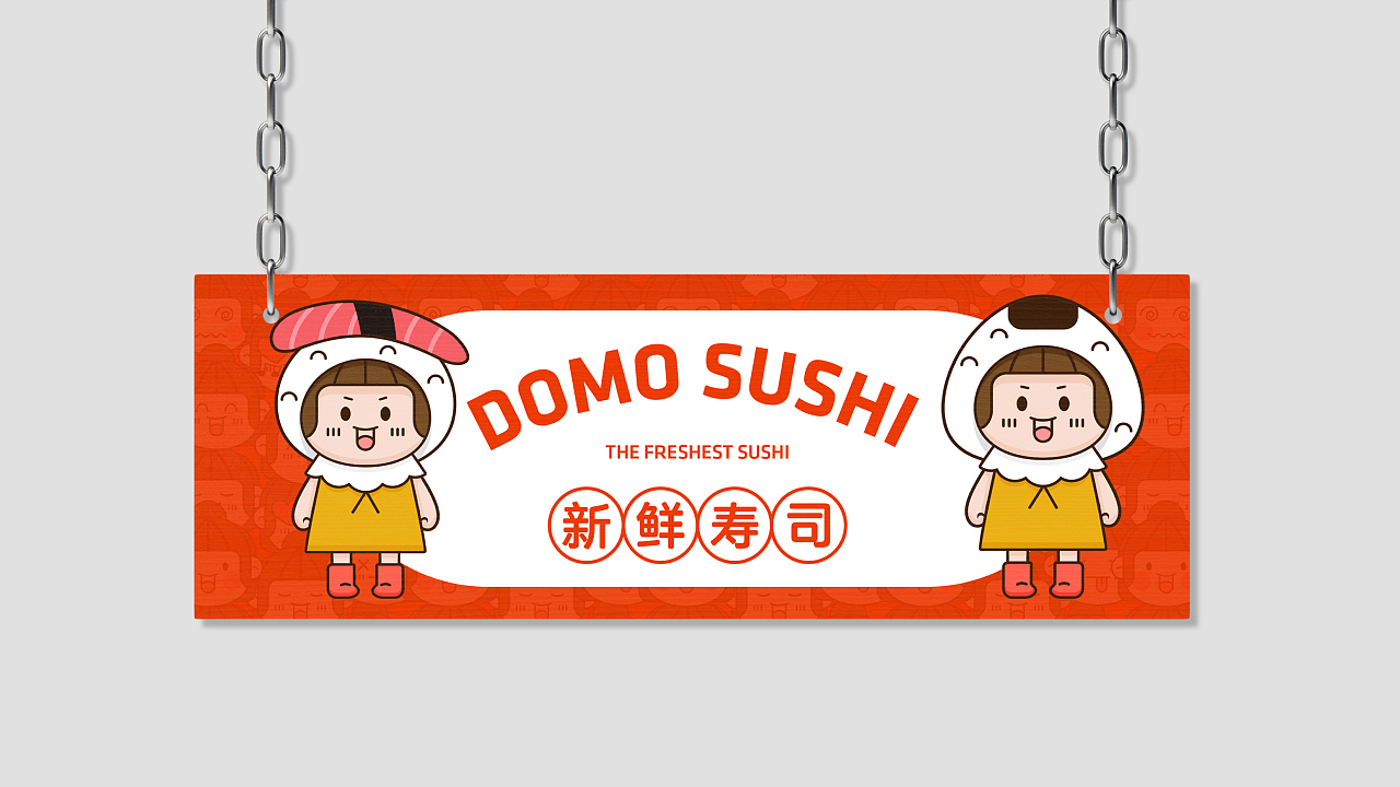 【DOMO SUSHI】品牌卡通形象设计图18
