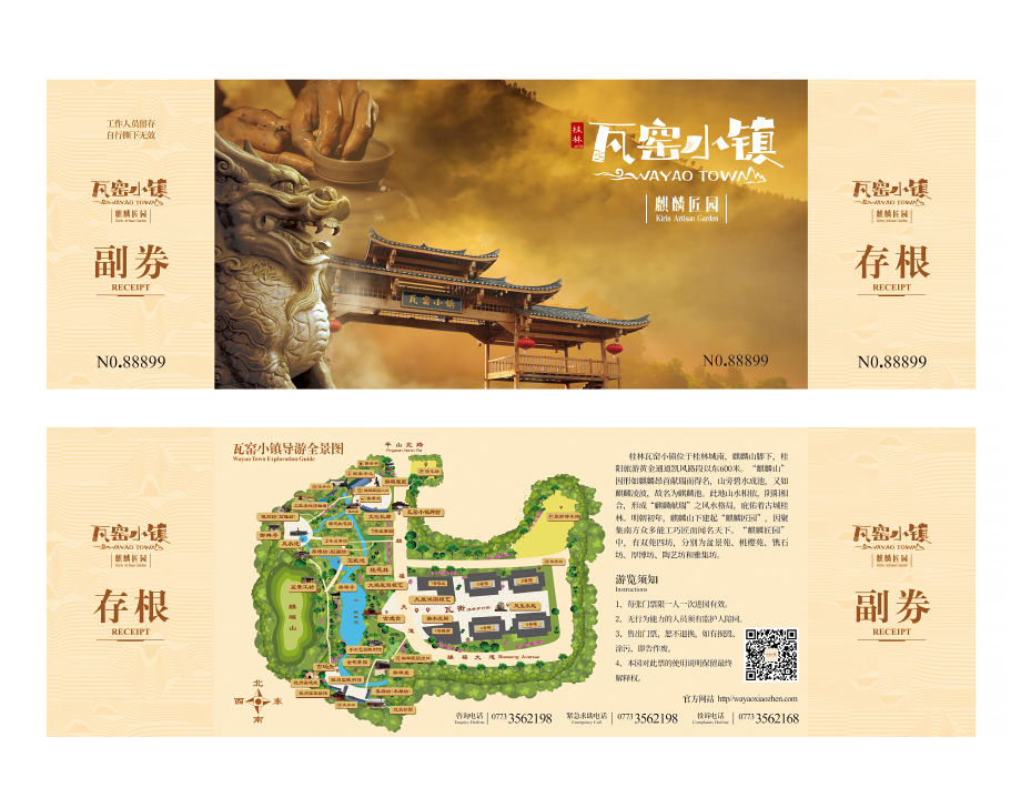 桂林瓦窑小镇景区海报折页门票设计图8