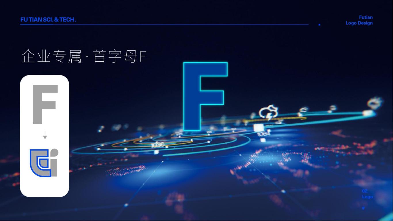 福田科技logo設計圖3