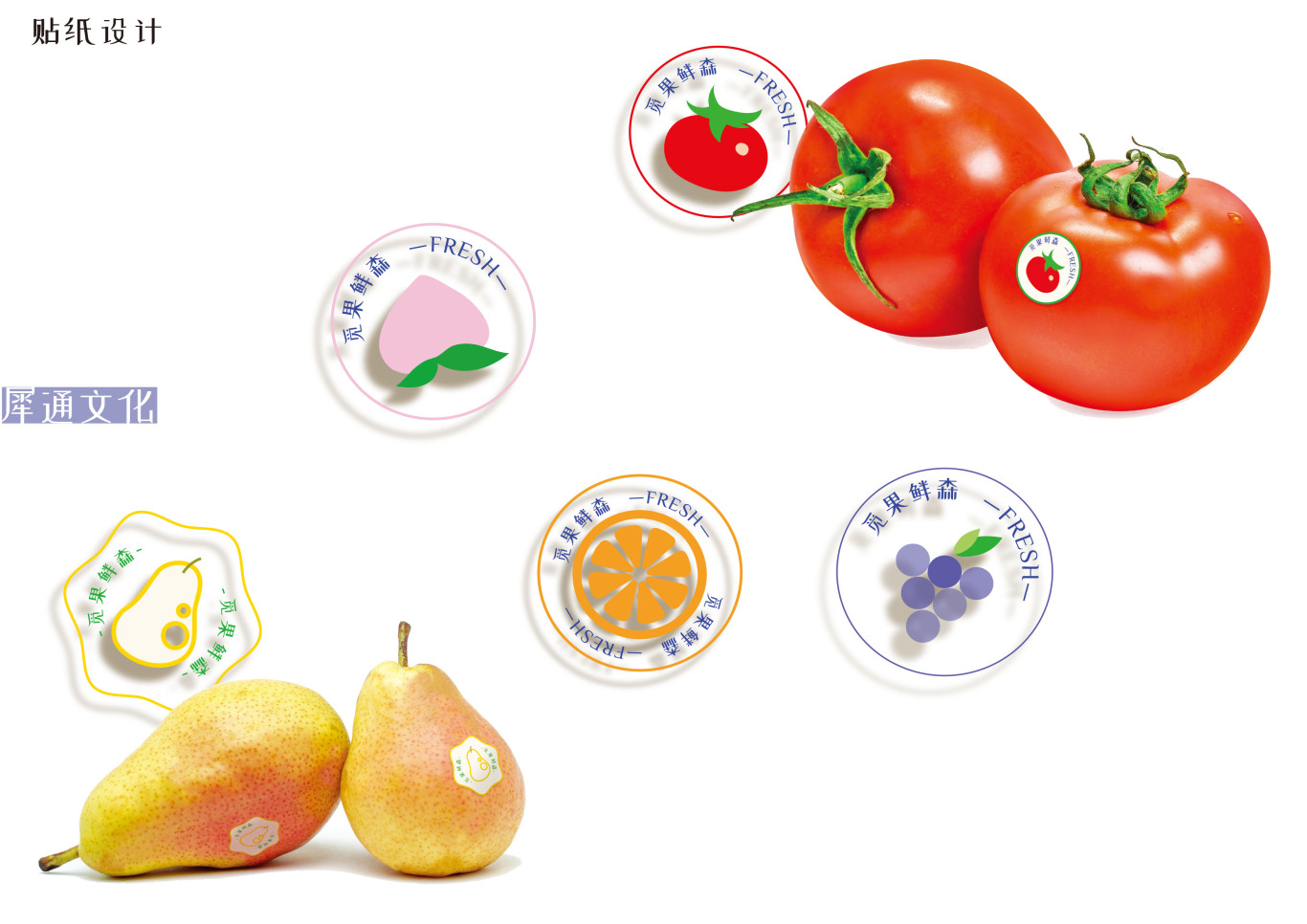 水果店logo与字体以及其他物料的设计图14
