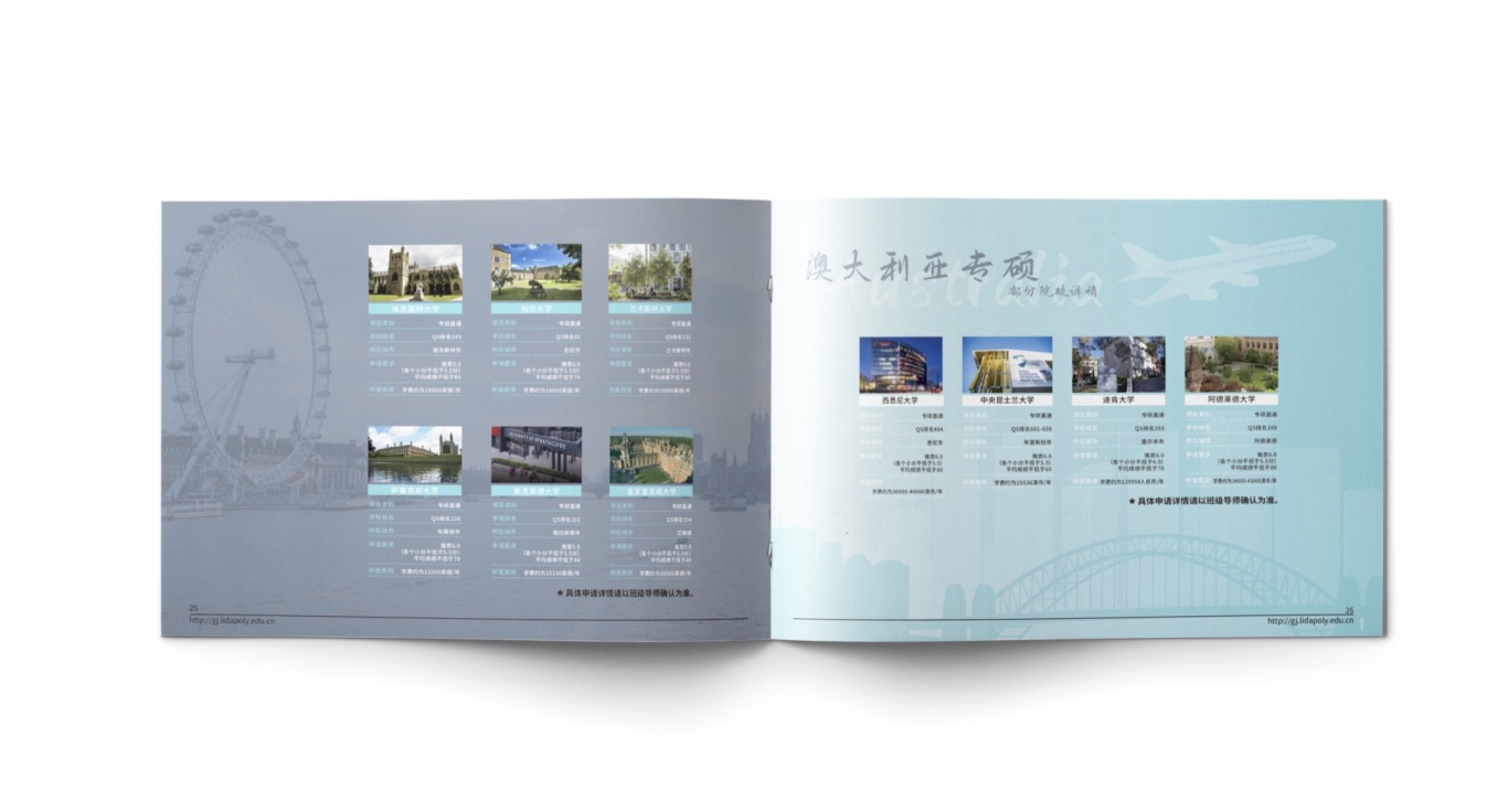 上海立达学院画册设计32P部分展示图4