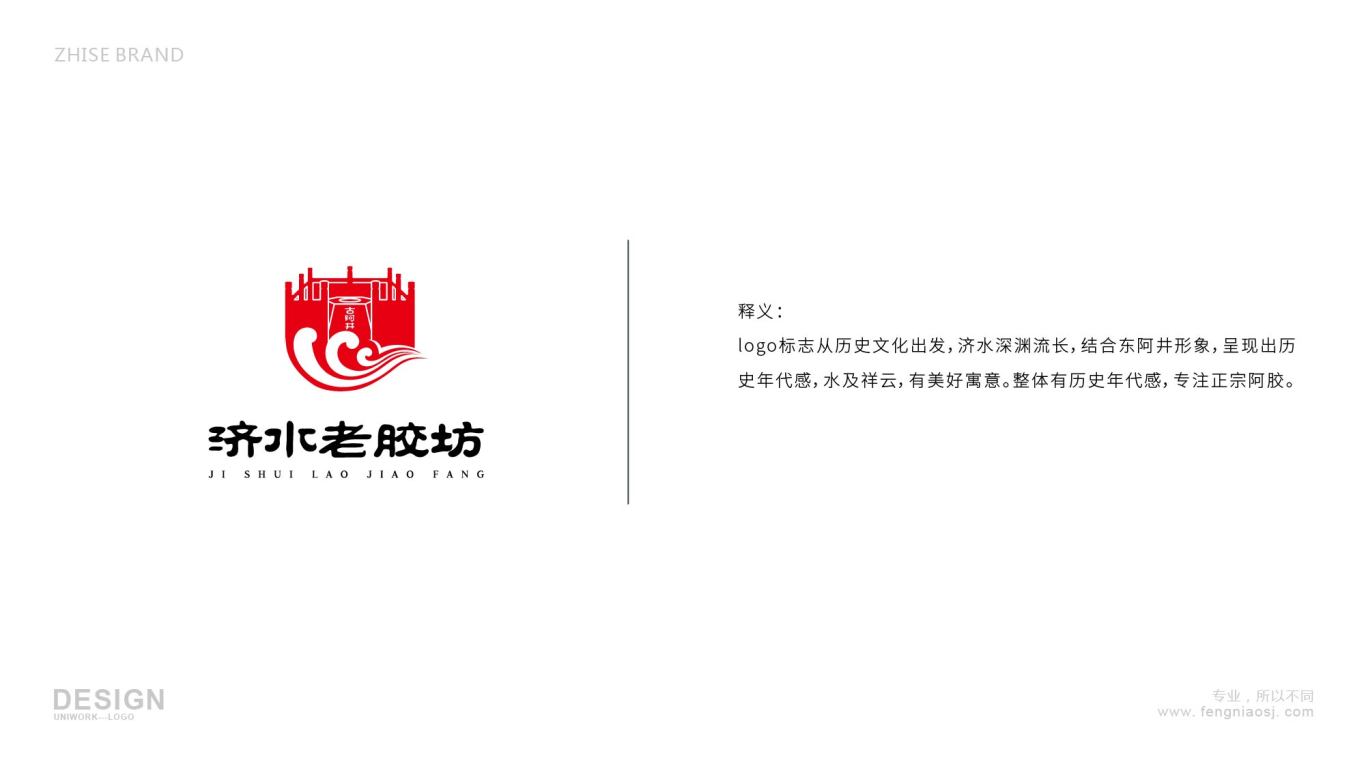 阿胶品牌logo图2