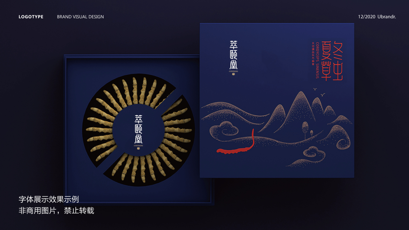 中国风字体logo设计图6