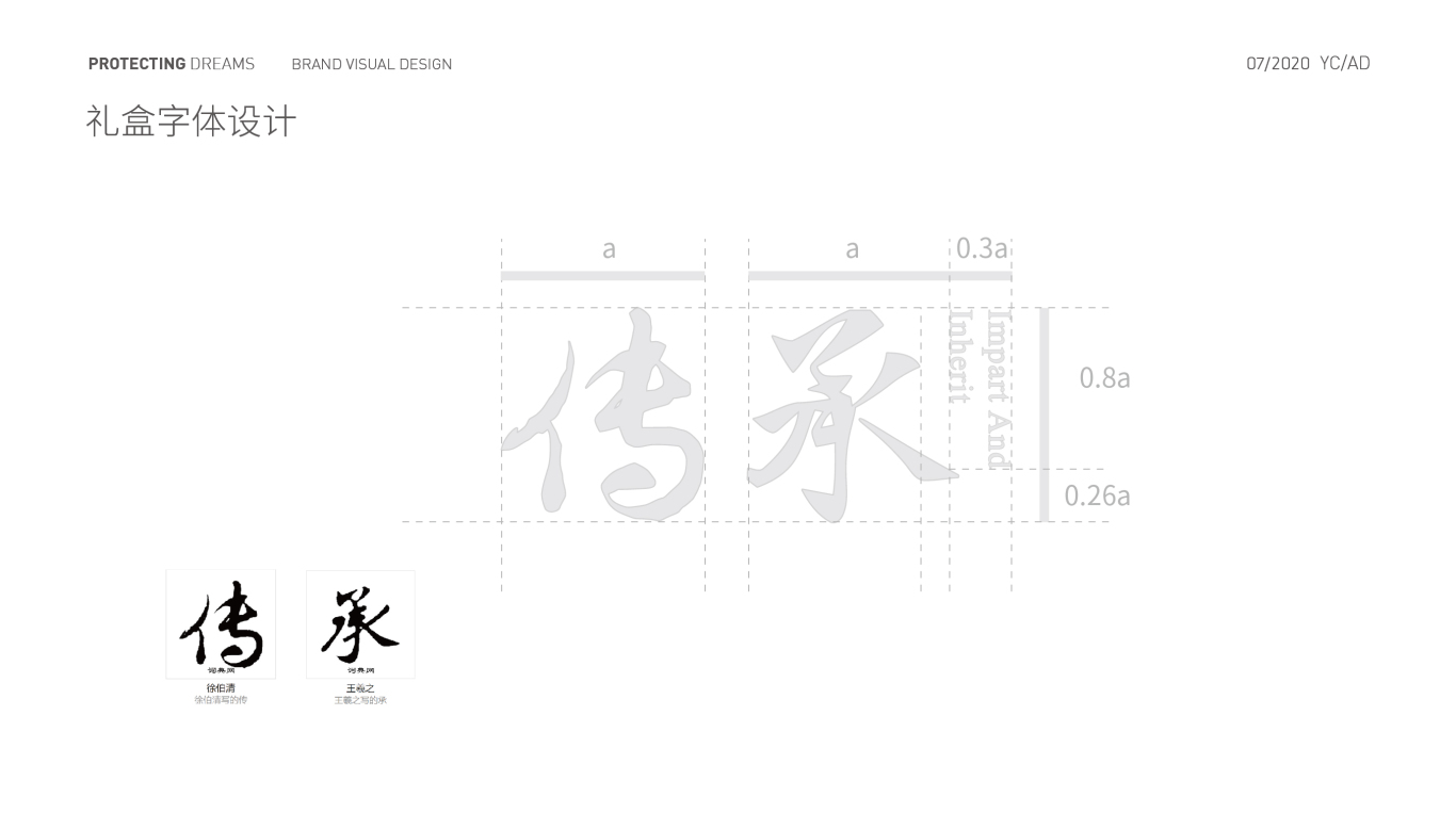京博集团新国风包装设计图1