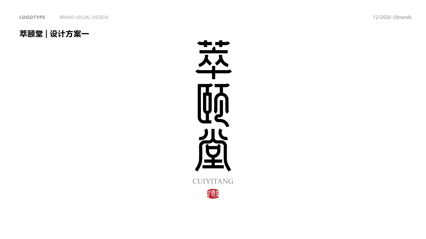 中国风字体logo设计图1