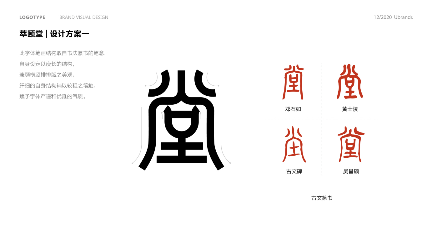 中国风字体logo设计图0