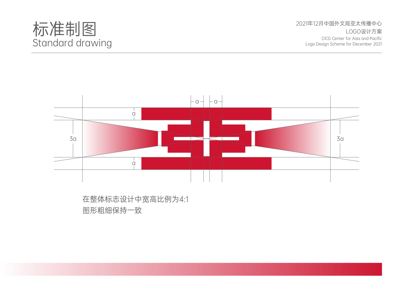 中国外文局亚太传播中心LOGO设计方案图1