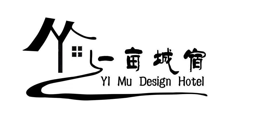 一亩城宿酒店logo设计图0