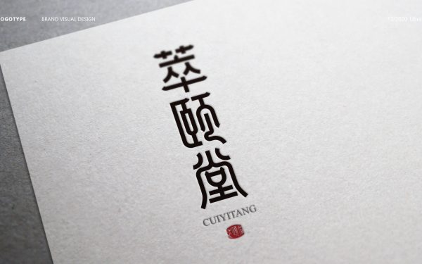中國風字體logo設計