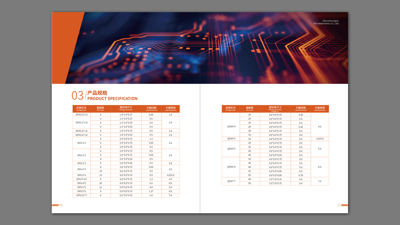 志忠電子企業(yè)畫冊設計中標圖4