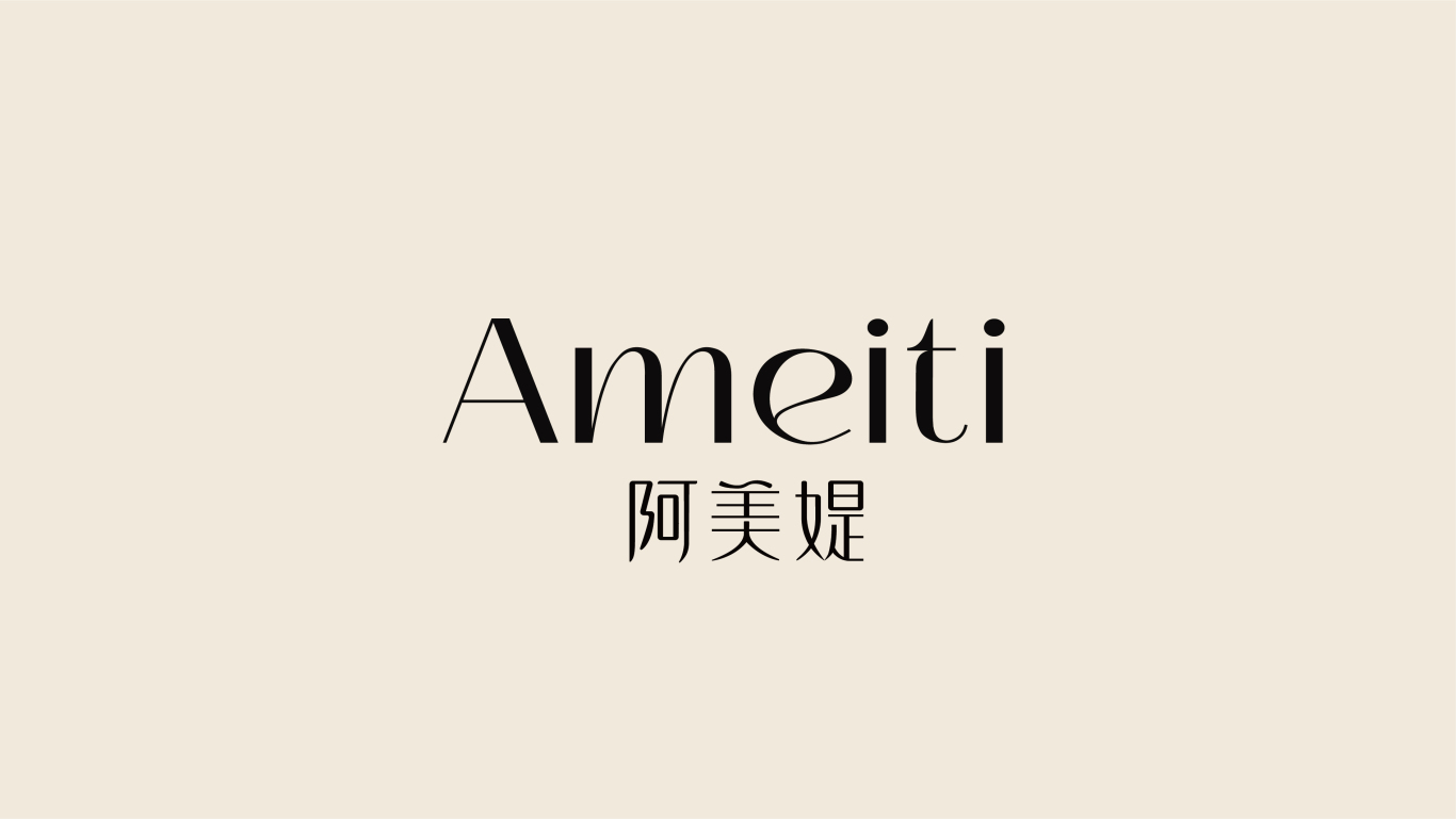 阿美媞AMEITI&洗护品牌设计图0