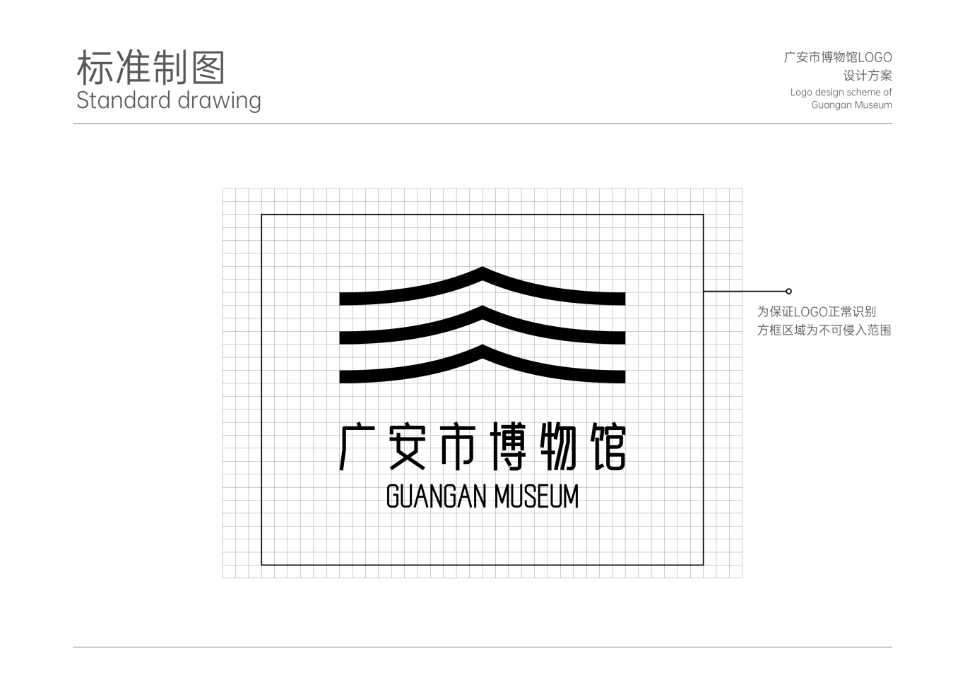 广安市博物馆LOGO设计图4