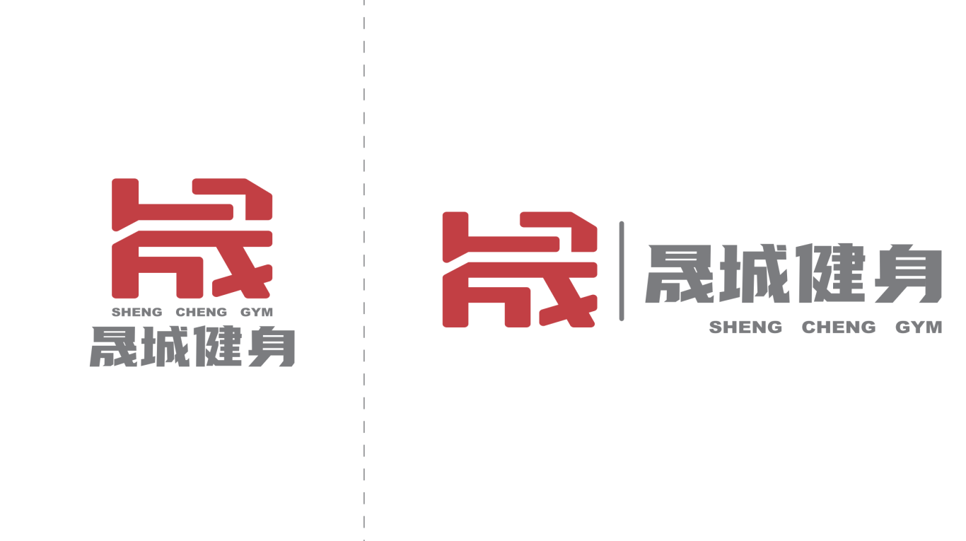 晟城健身logo设计图9