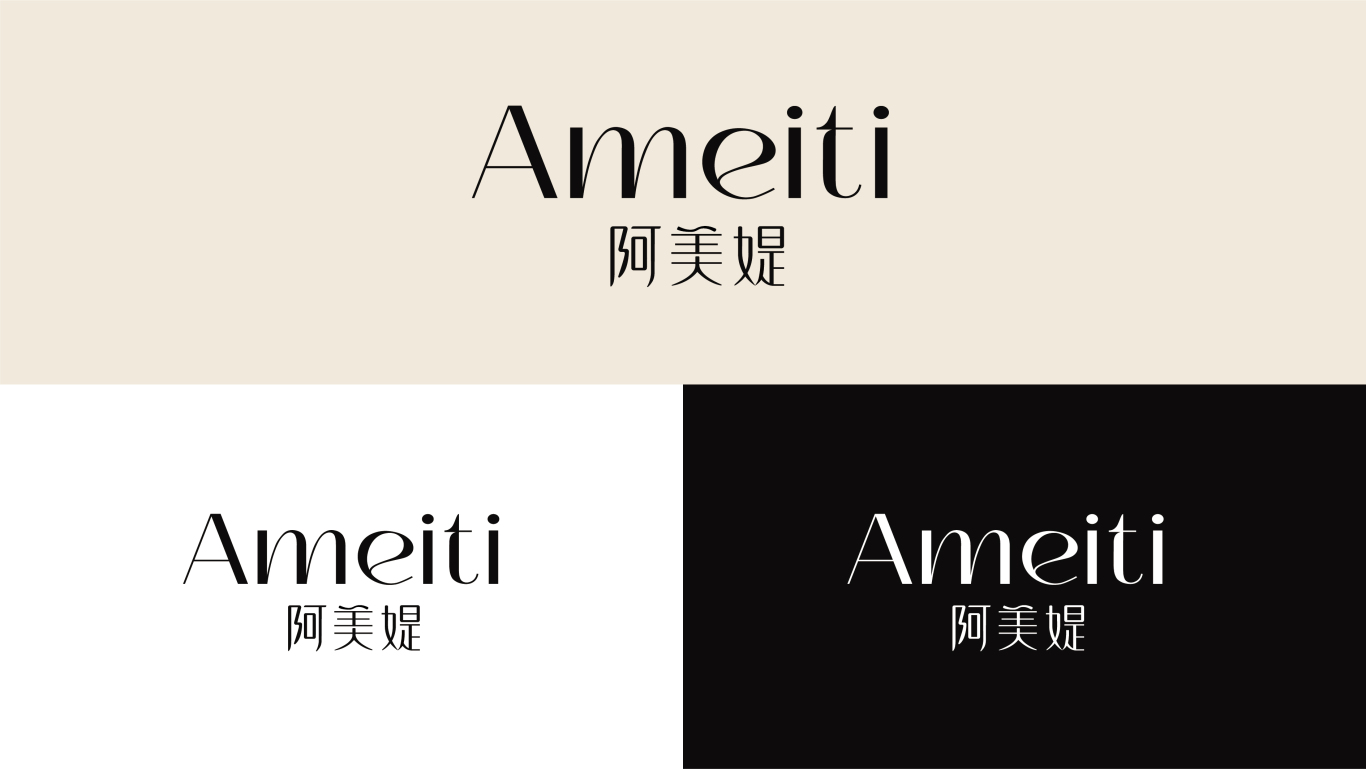 阿美媞AMEITI&洗护品牌设计图2