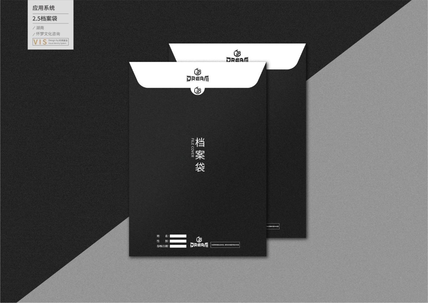 湖南怀梦街舞培新机构logo设计vi系统图21