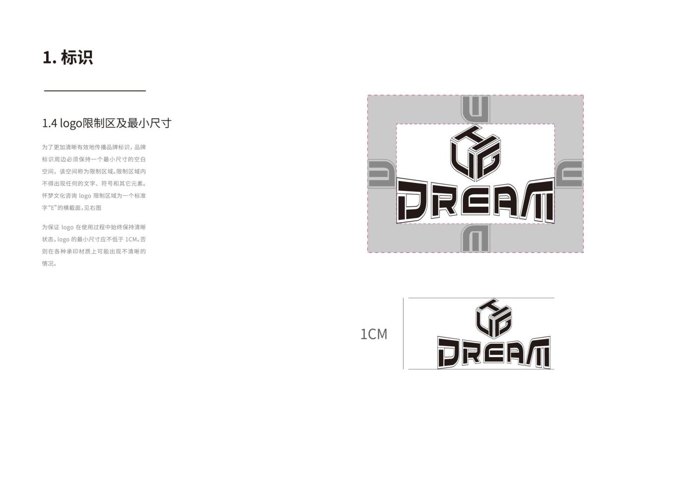 湖南怀梦街舞培新机构logo设计vi系统图5