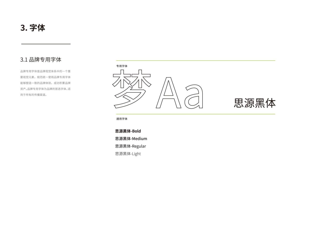 湖南怀梦街舞培新机构logo设计vi系统图14