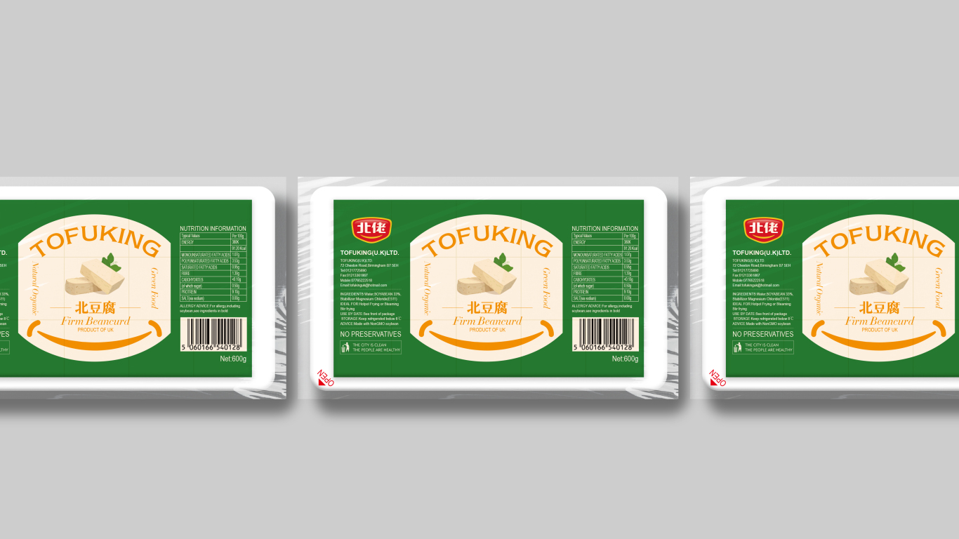 北佬跨国豆制品类包装设计中标图1