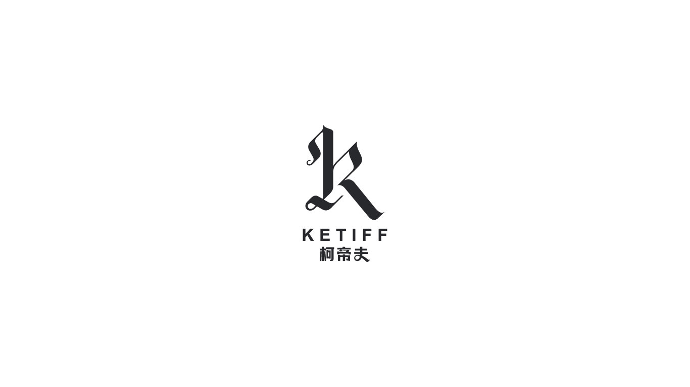 Ketiff品牌标志提案图8