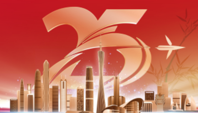 中国民生银行广州分行25周年VI设计