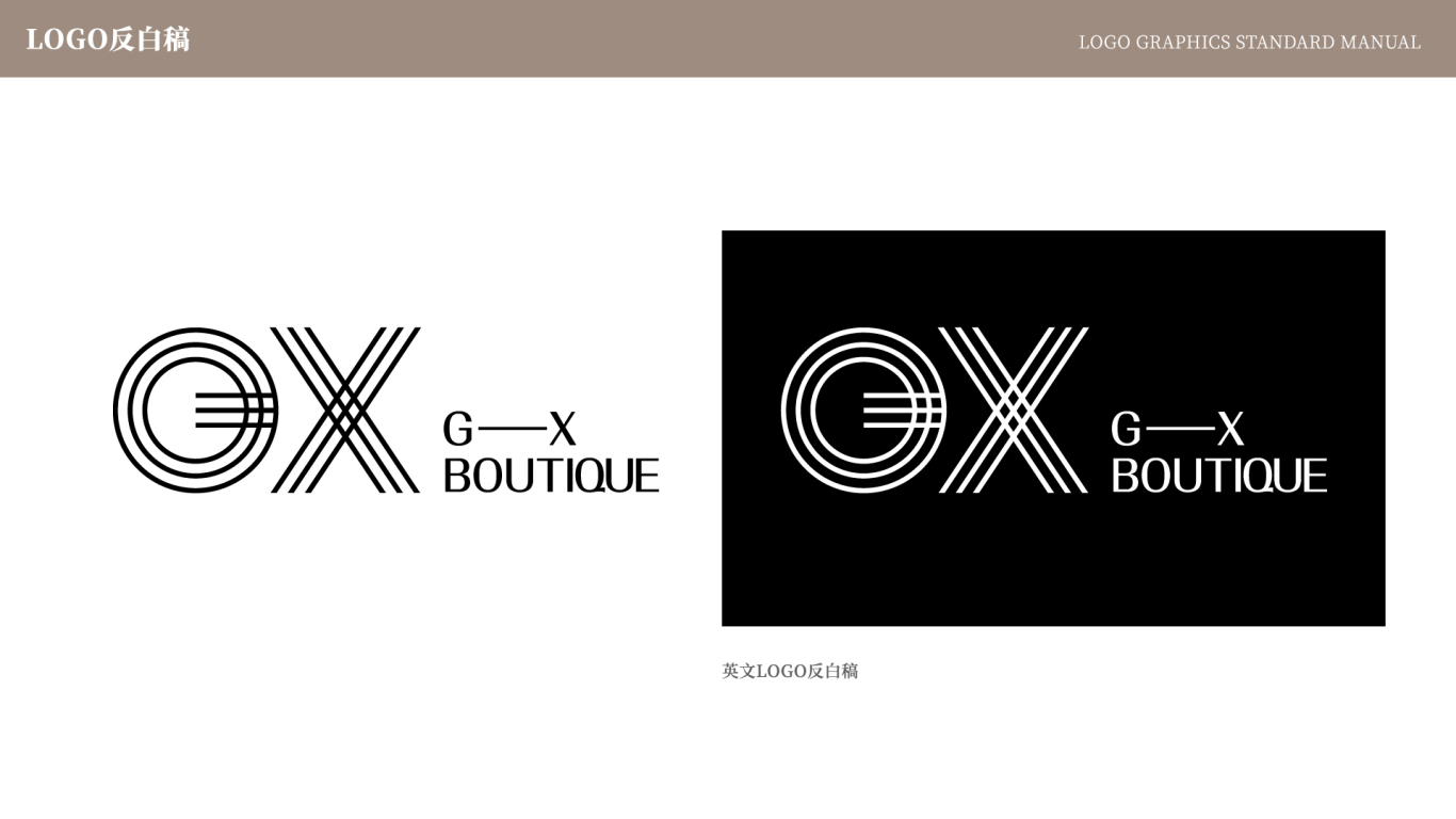 「GX-Boutique」女装品牌VI图4