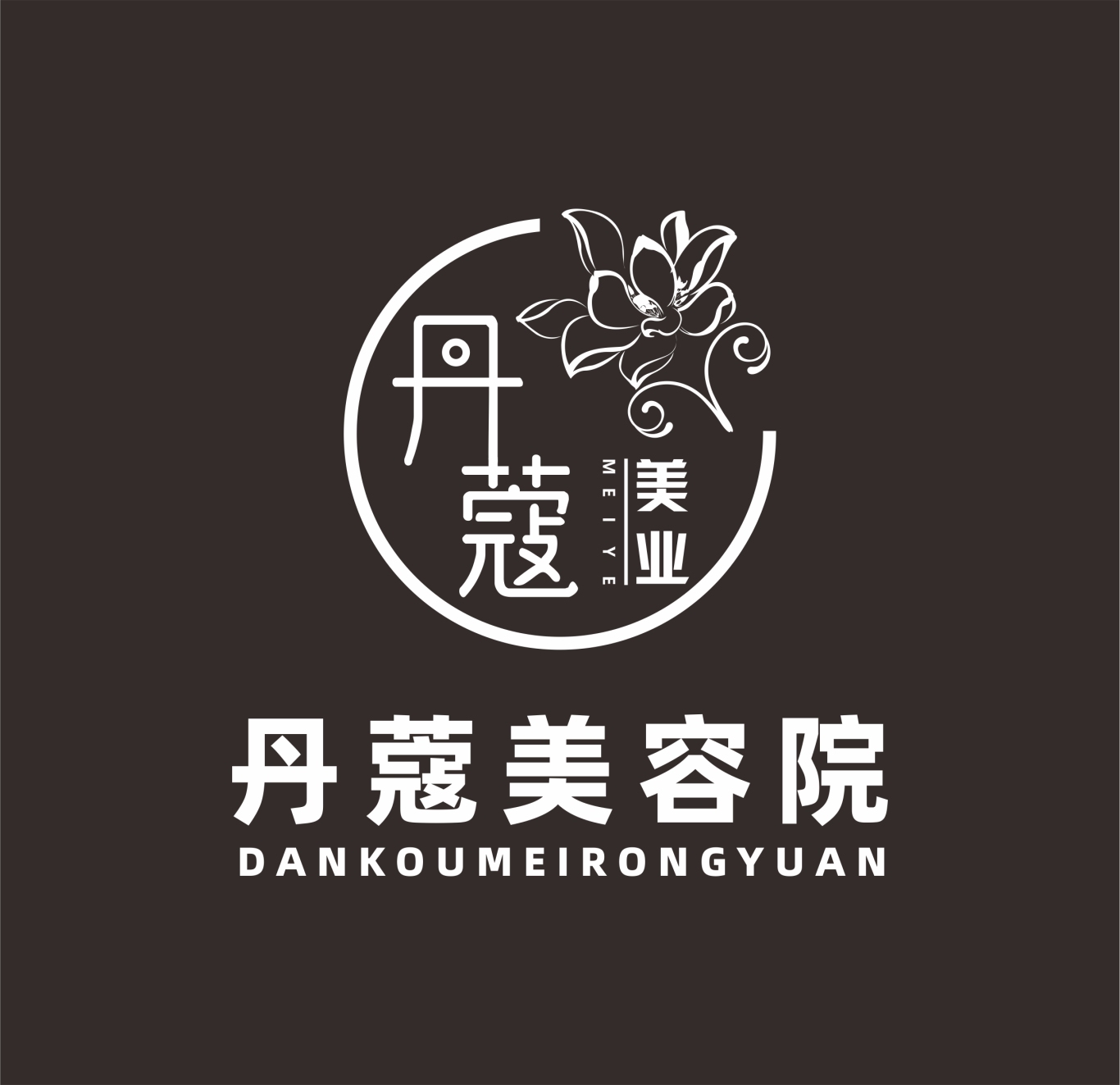 丹蔻美容院logo设计图0