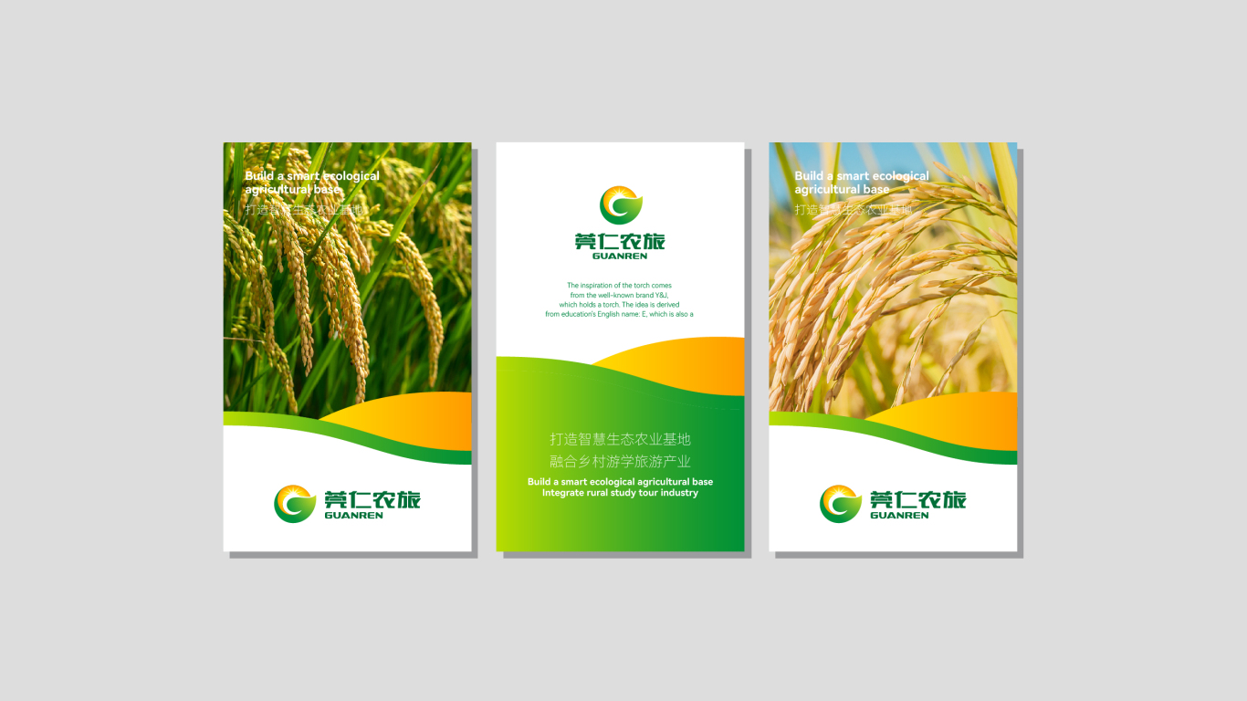 莞仁农旅农业发展企业标志设计中标图4