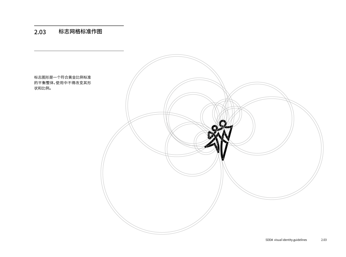 SDDA 山东省体育舞蹈运动协会VI设计图1