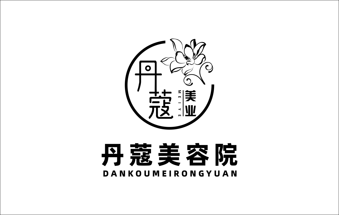 丹蔻美容院logo设计图4