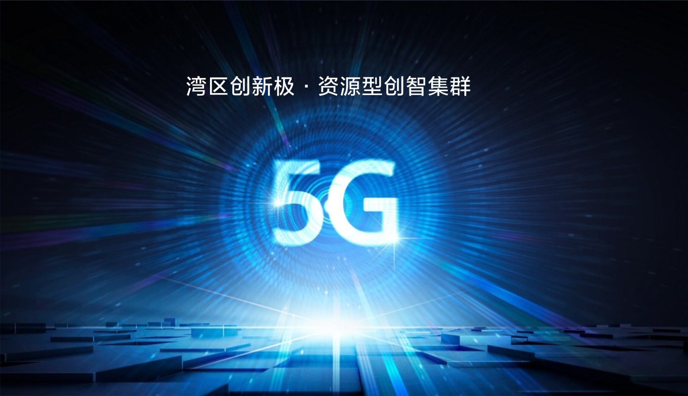 鹤湾5G智慧产业园logo设计图0
