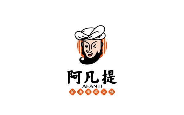 阿凡提餐飲品牌logo設計