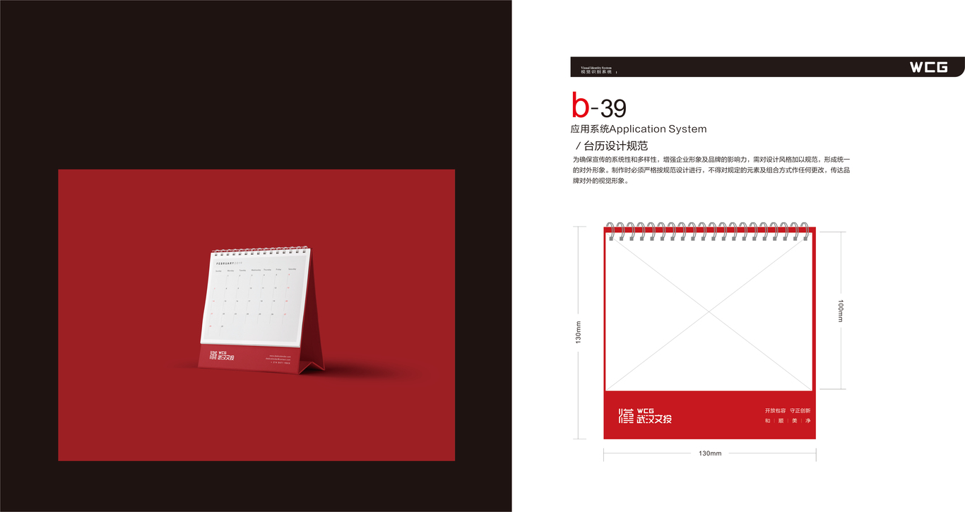 武汉文化投资发展集团有限公司VI设计图3