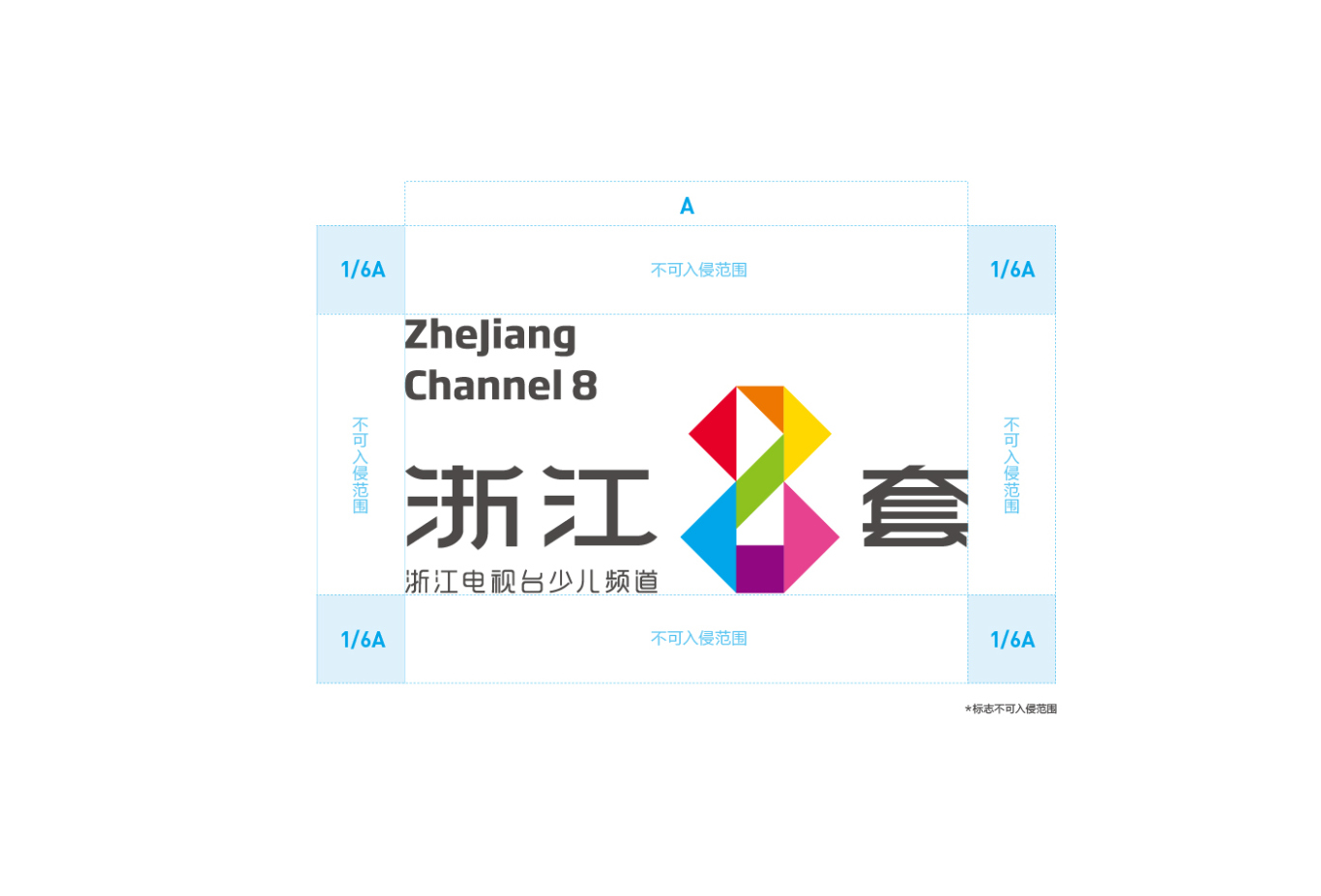 浙江电视台少儿频道／Zhejiang Channel 8图12