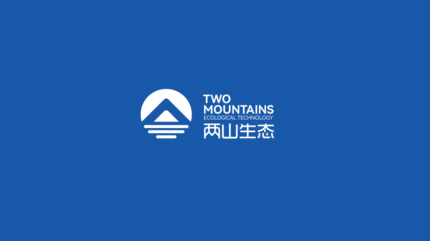 两山生态科技有限公司logo设计图4