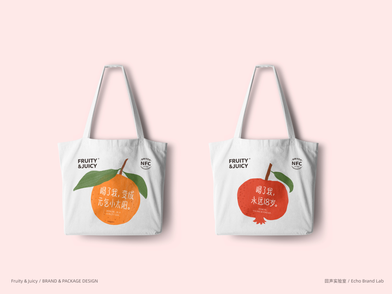 Fruity&Juicy果汁品牌与包装设计图4