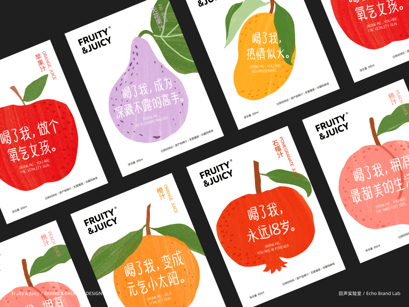 Fruity&Juicy果汁品牌与包装设计图6