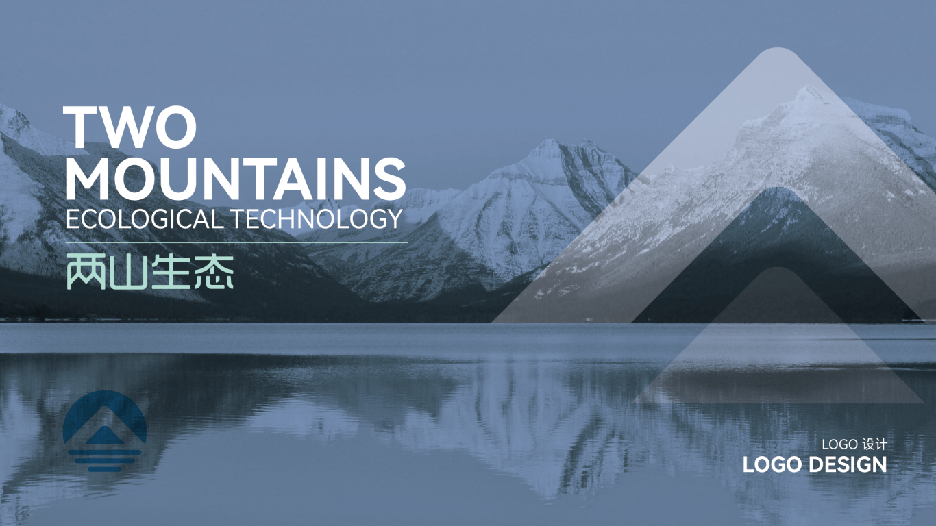 两山生态科技有限公司logo设计图0