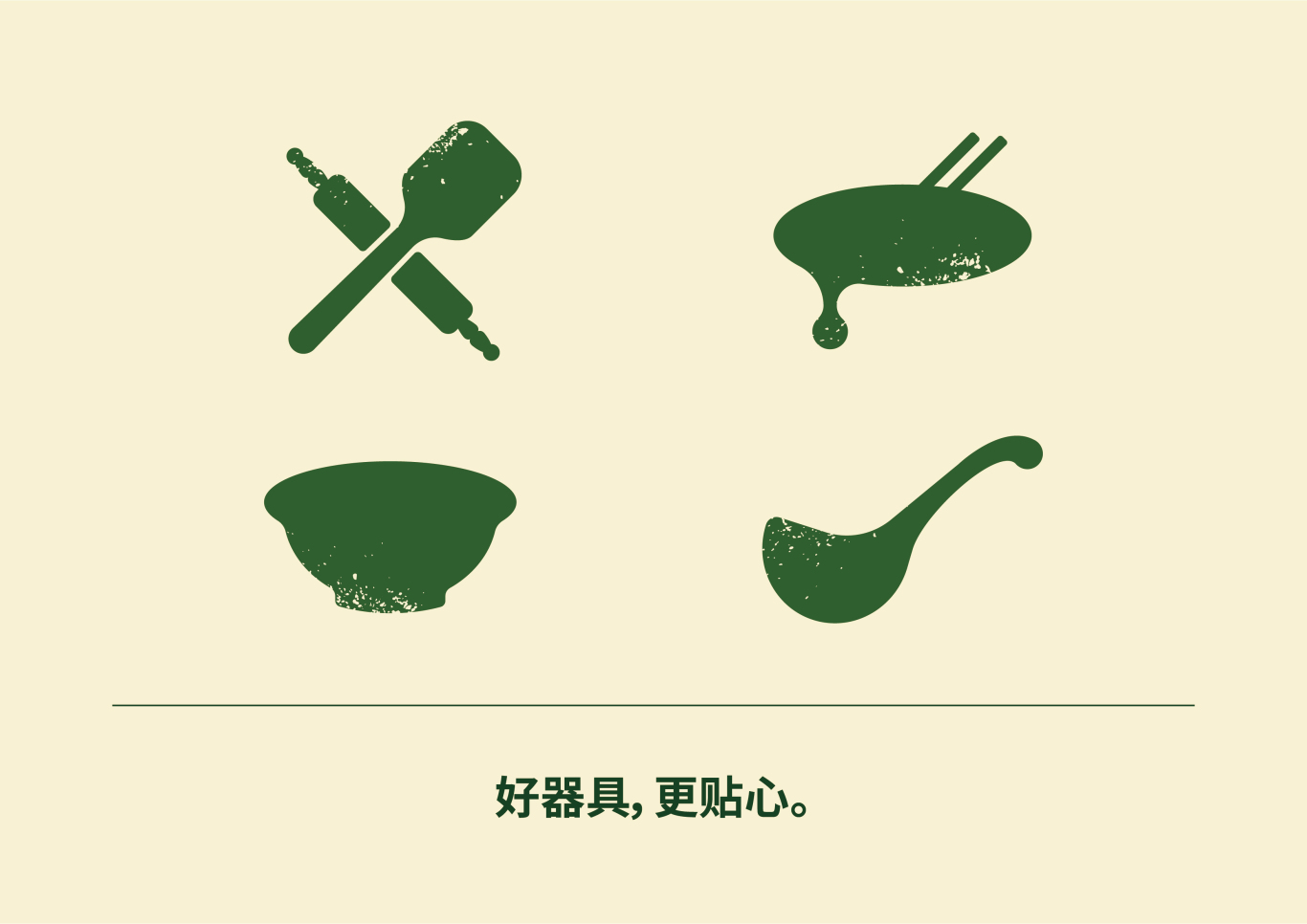 森宝当家-新中式快餐图6