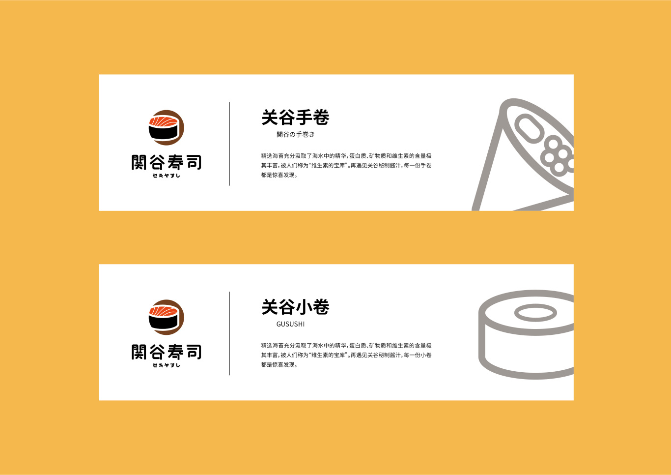 关谷寿司-福州经典寿司品牌图12