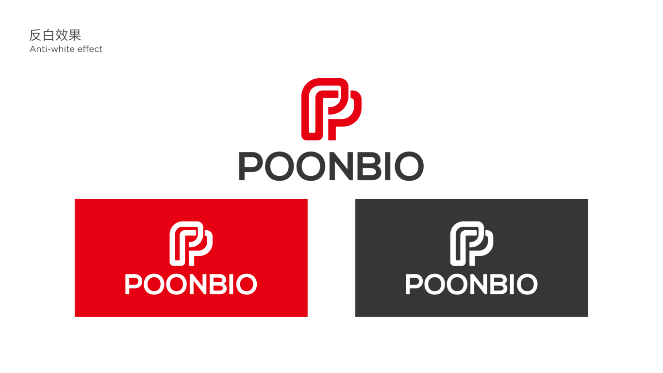 poonbio醫療科技品牌LOGO設計中標圖1