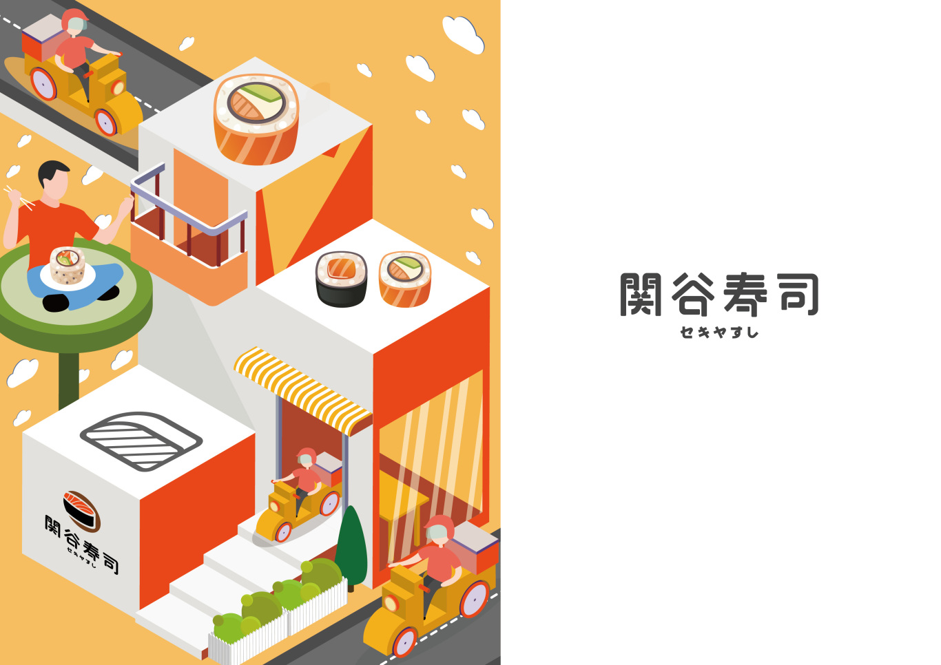 关谷寿司-福州经典寿司品牌图8