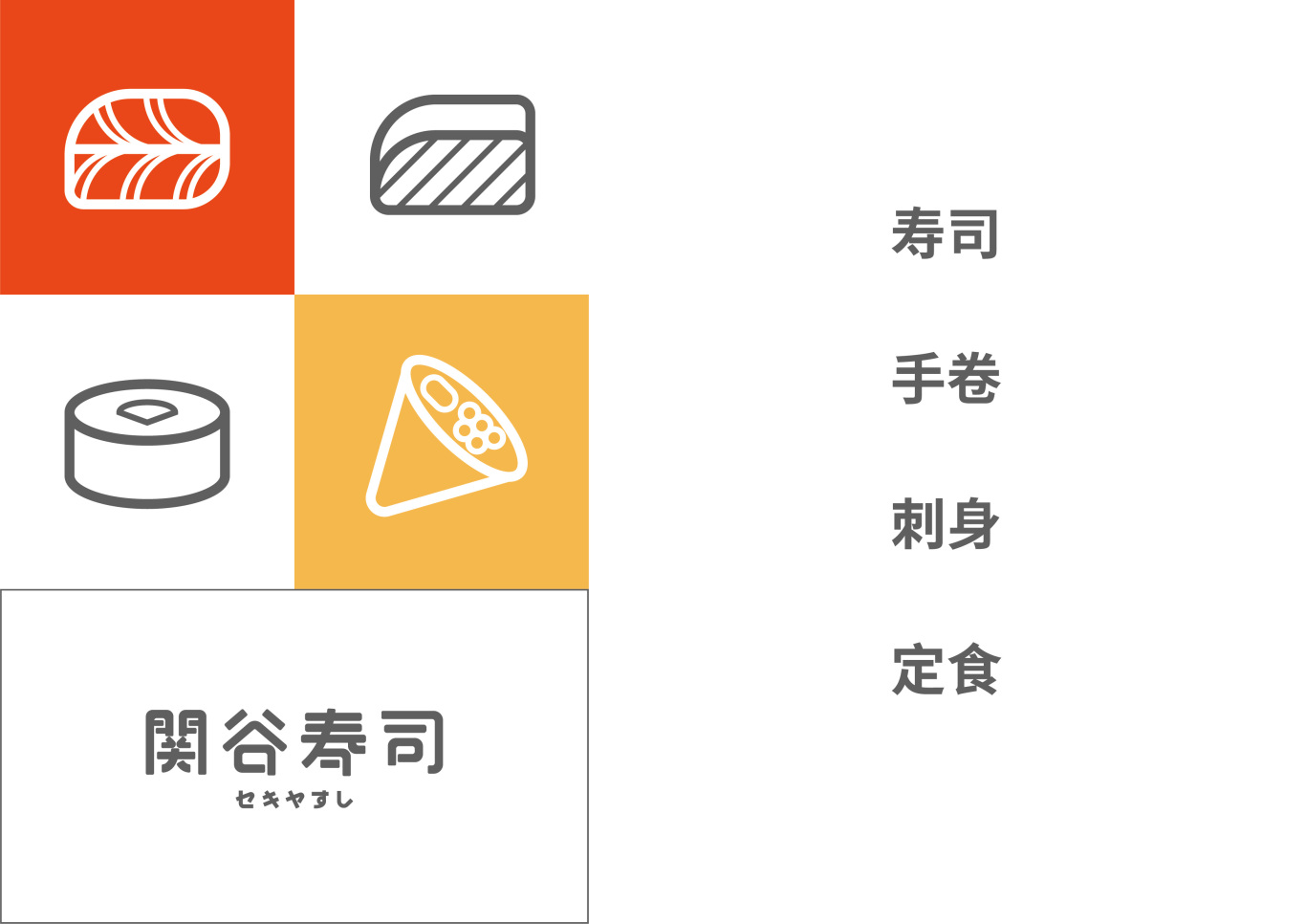 关谷寿司-福州经典寿司品牌图3