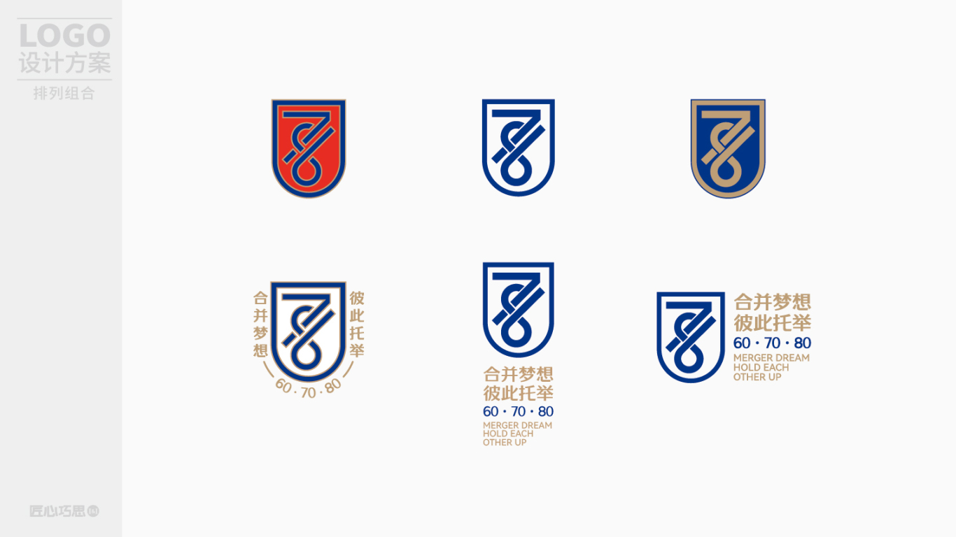 團體會徽類LOGO設計中標圖2