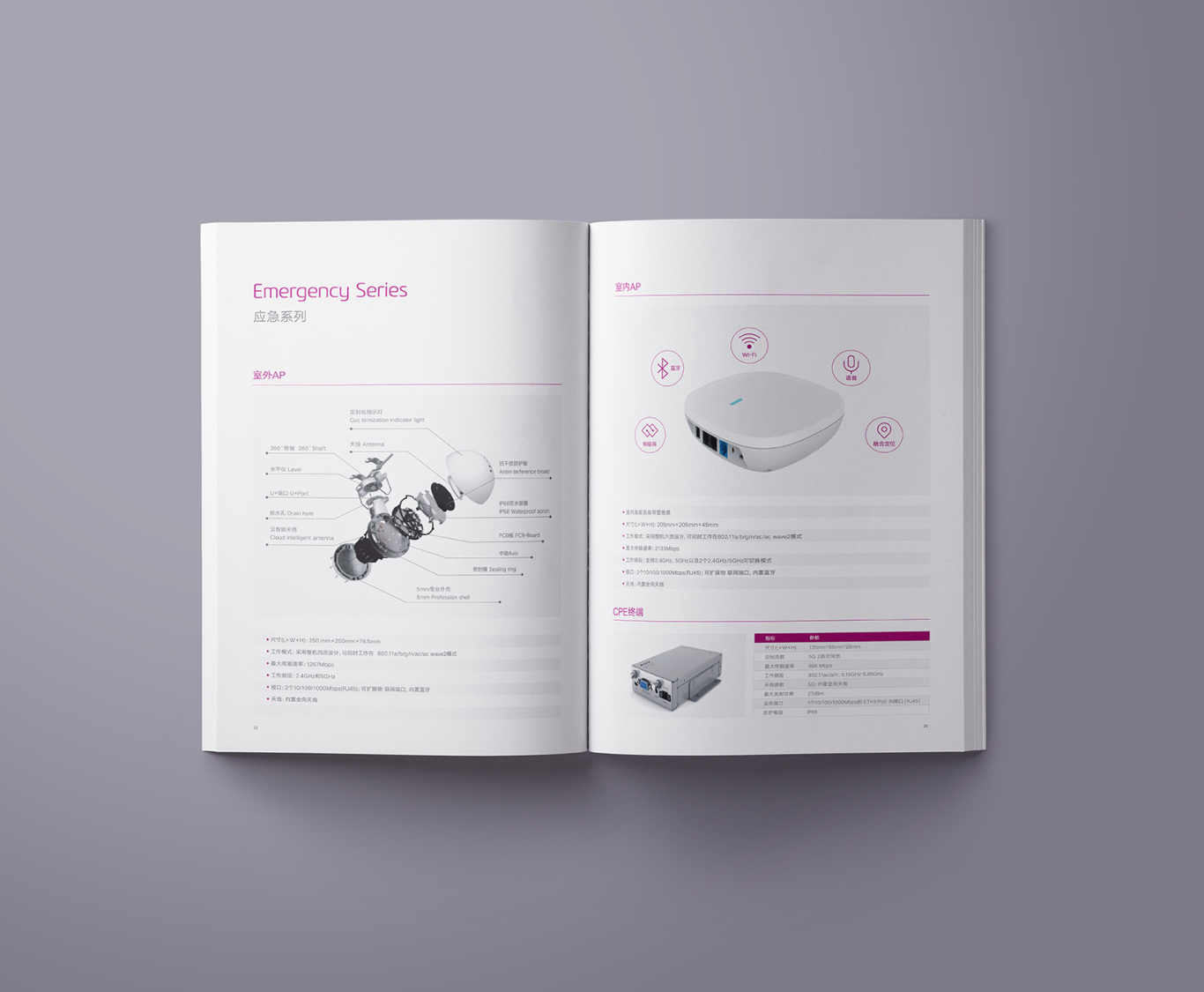 紫晶科技产品画册设计图11