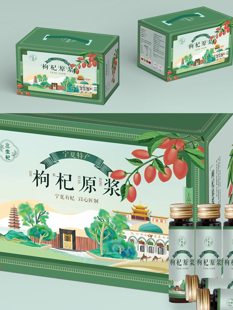 宁夏枸杞原浆食品包装插画设计图4