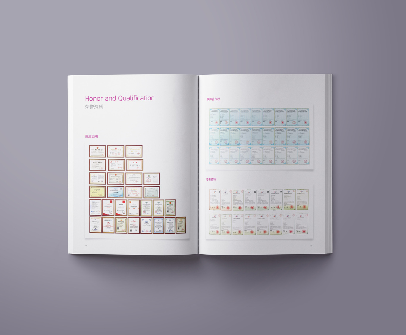 紫晶科技产品画册设计图4