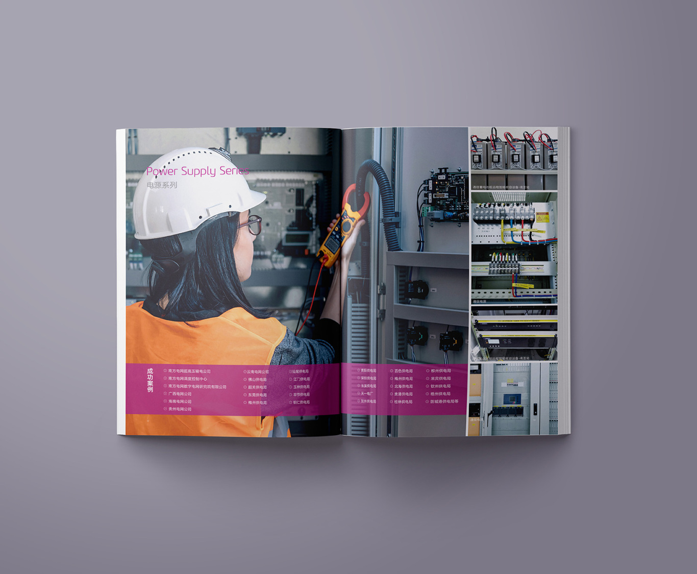 紫晶科技产品画册设计图8
