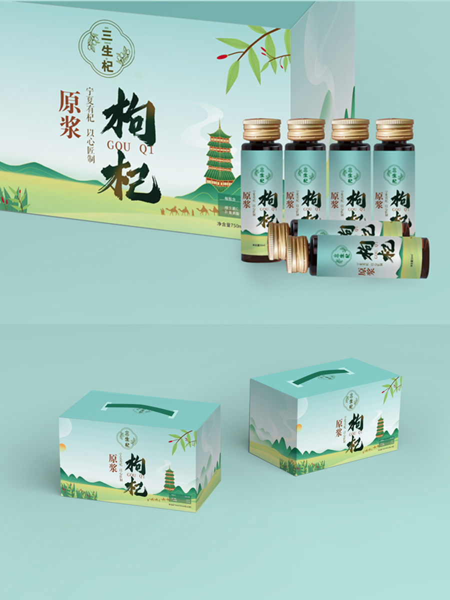 宁夏枸杞原浆食品包装插画设计图5