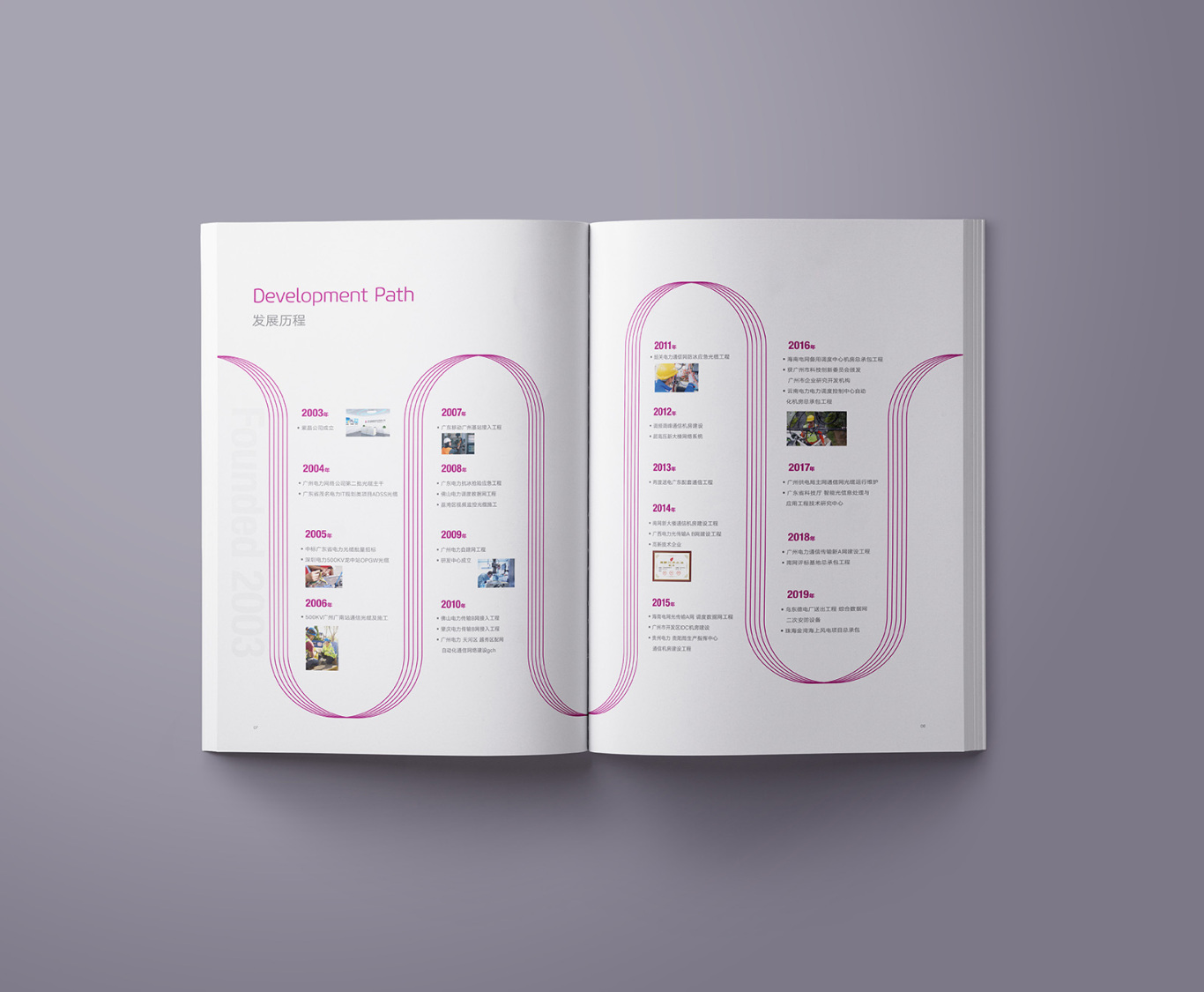 紫晶科技产品画册设计图3
